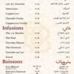 Menu BAZ BAK El Jadida August 2023 423813-507500